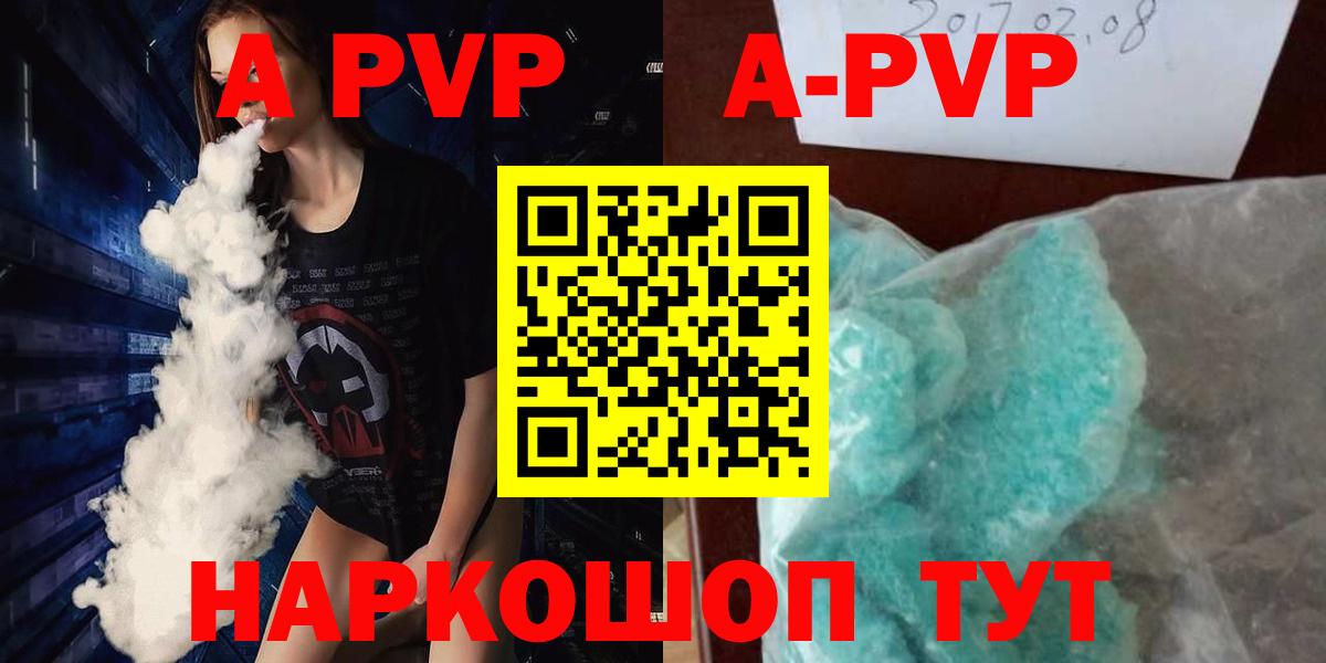 А ПВП кристаллы  Alpha-PVP СК  Оренбург  Alpha-PVP  Вход с VPN 