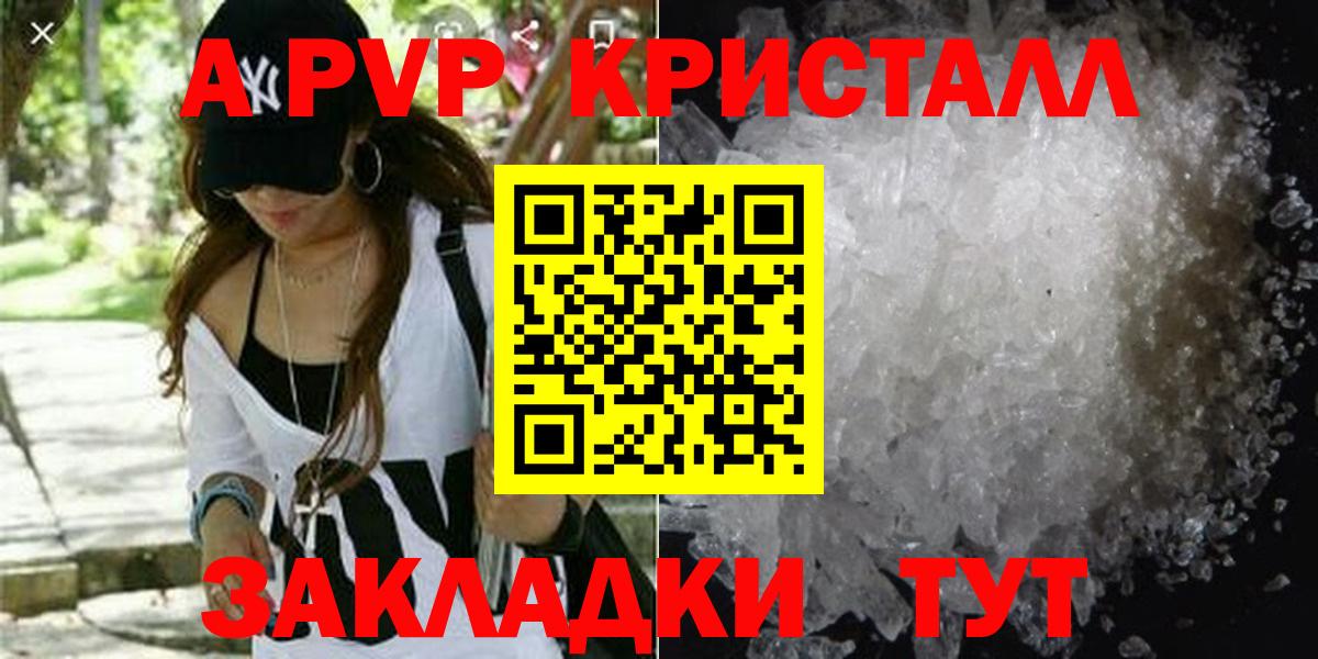 Alpha-PVP кристаллы Оренбург