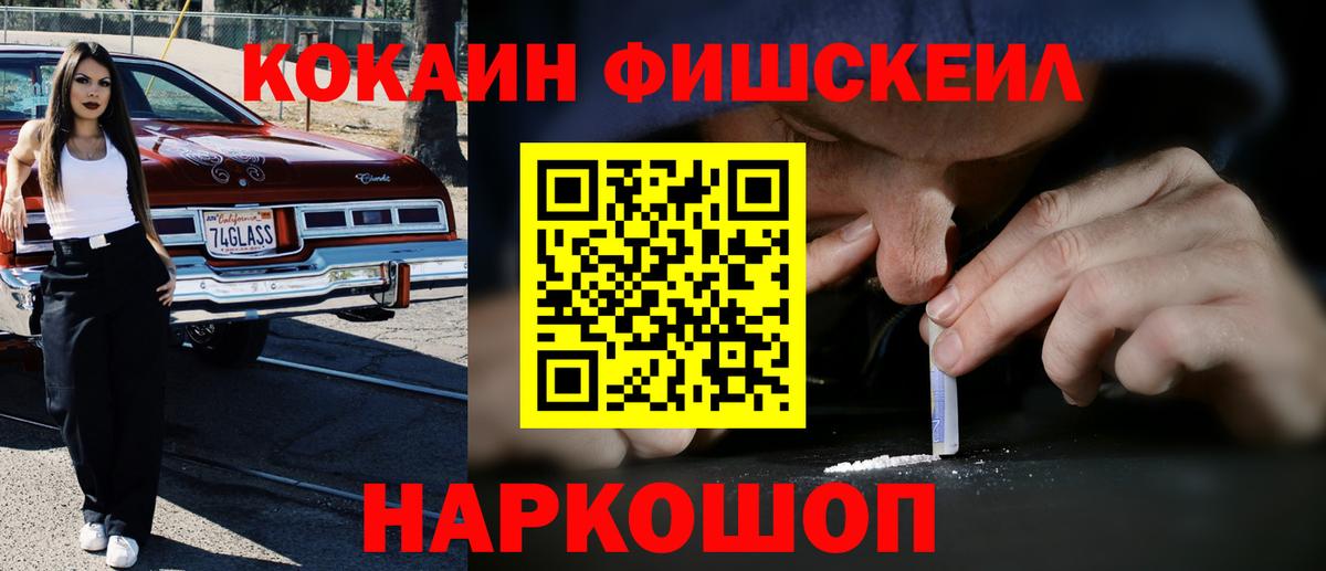 Cocaine Колумбийский Оренбург