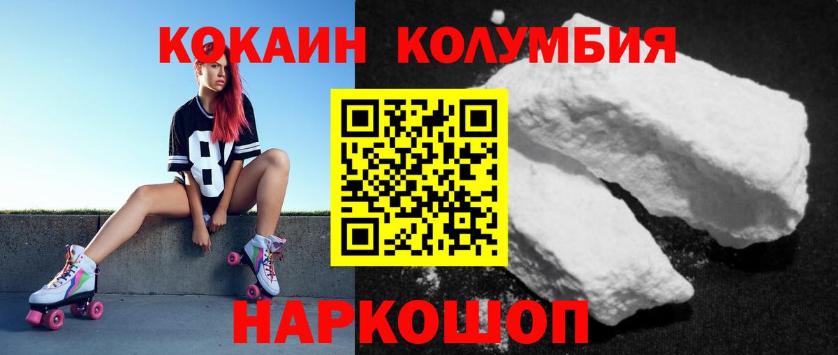 COCAIN Перу  КОКАИН Fish Scale  Вход с VPN  Оренбург 