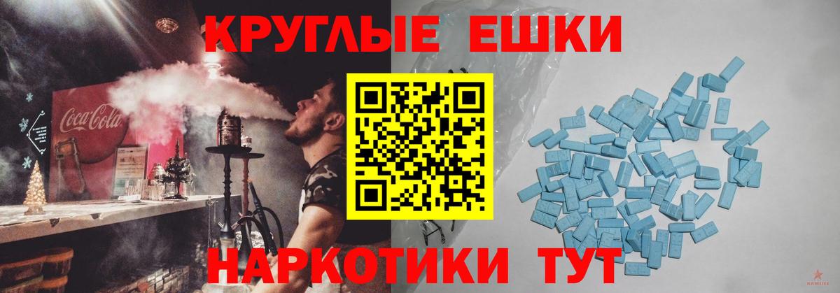 Оренбург  ЭКСТАЗИ 99%  Ecstasy MDMA  ЭКСТАЗИ  Вход с VPN 