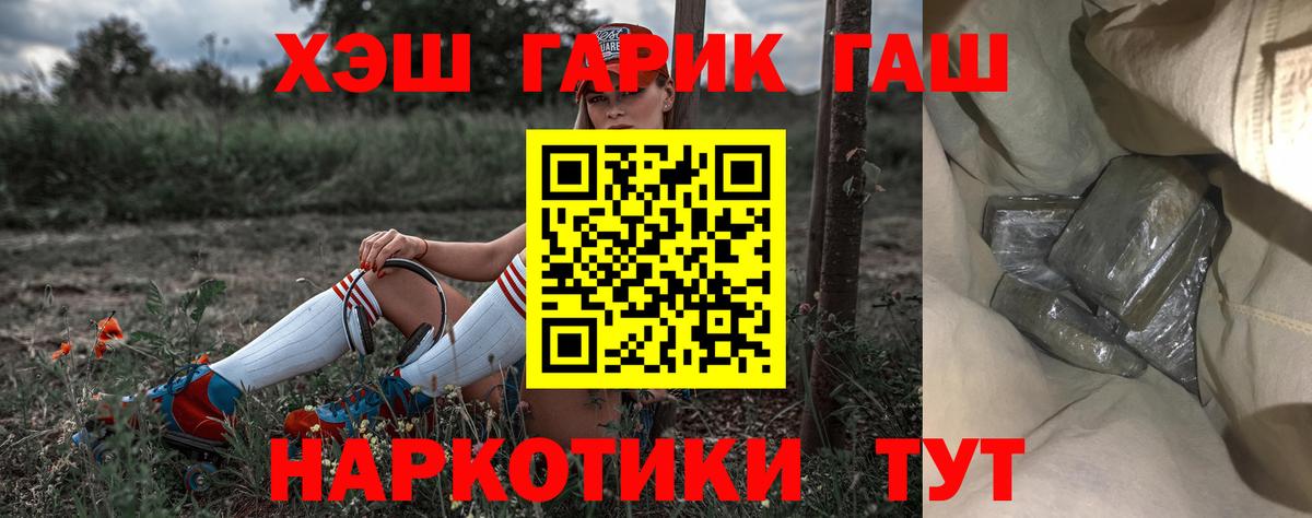 ГАШИШ  Гашиш хэш  ГАШИШ Ice-O-Lator  Вход с VPN  Оренбург 