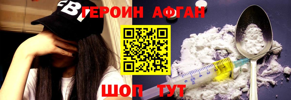 ГЕРОИН белый  Вход с VPN  Оренбург 