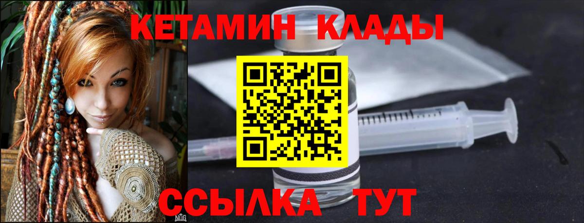 КЕТАМИН ketamine  Кетамин ketamine  Оренбург  Вход с VPN 
