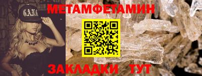 метамфетамин Татарск