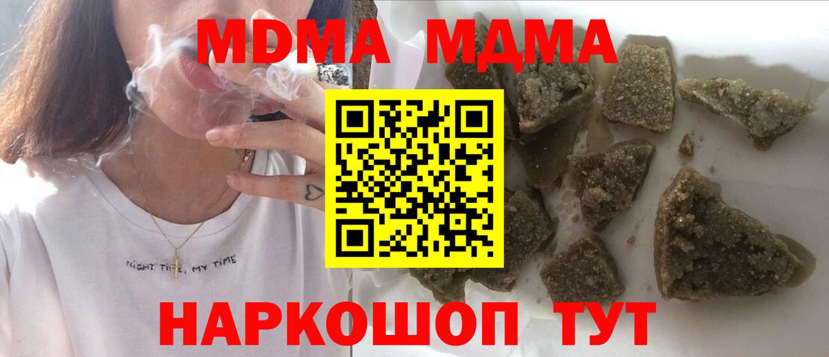 Оренбург  MDMA crystal  МДМА  Вход с VPN  MDMA молли 