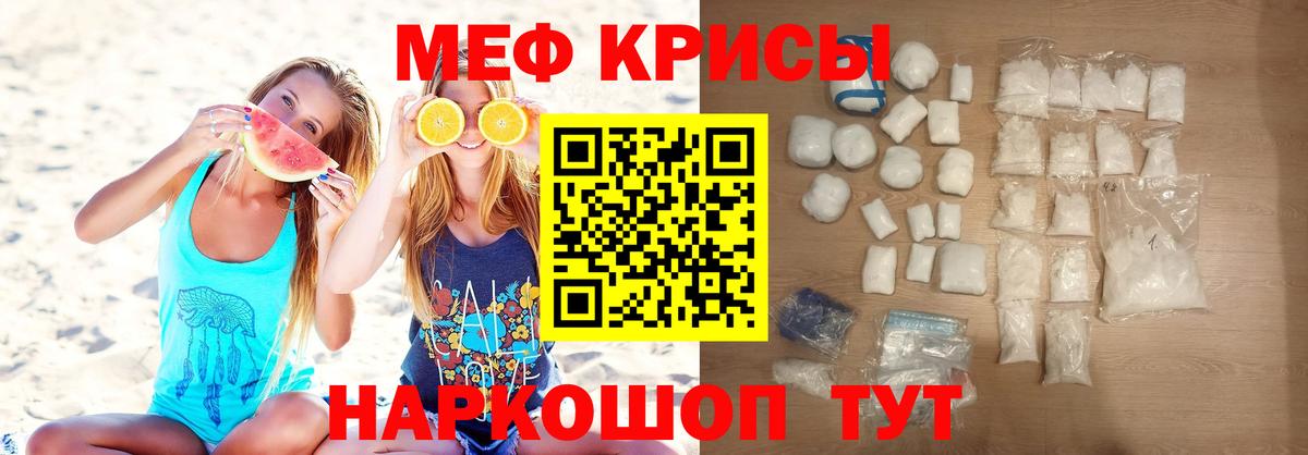 Меф мяу мяу  Вход с VPN  Оренбург  МЯУ-МЯУ  МЯУ-МЯУ  МЕФ VHQ 