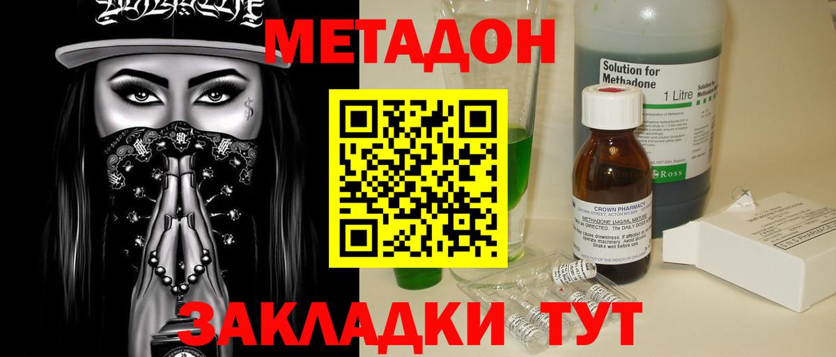 Оренбург  маркетплейс наркотические препараты  Вход с VPN  Метадон белоснежный 