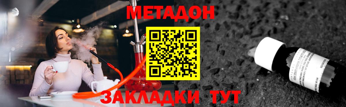 МЕТАДОН мёд Оренбург