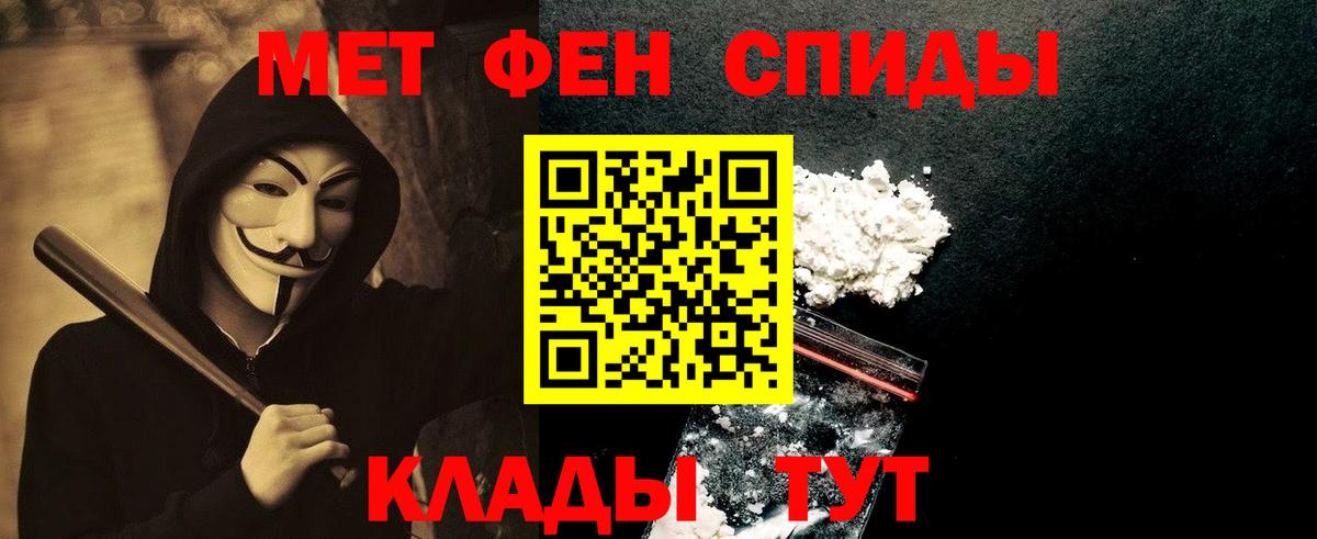 Метамфетамин винт Оренбург