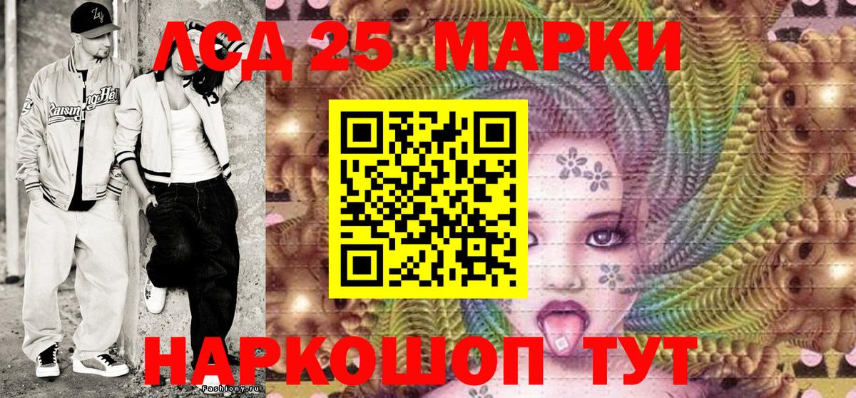 магазин продажи наркотиков  Марки 25I-NBOMe  Вход с VPN  Марки NBOMe 1,5мг  Оренбург 