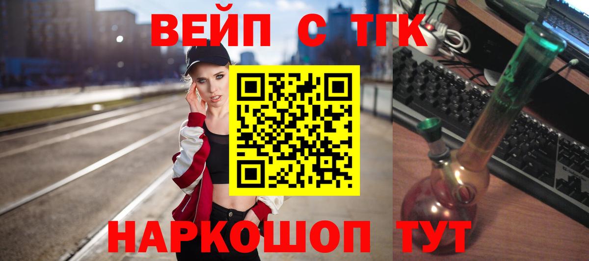 ТГК гашишное масло Оренбург