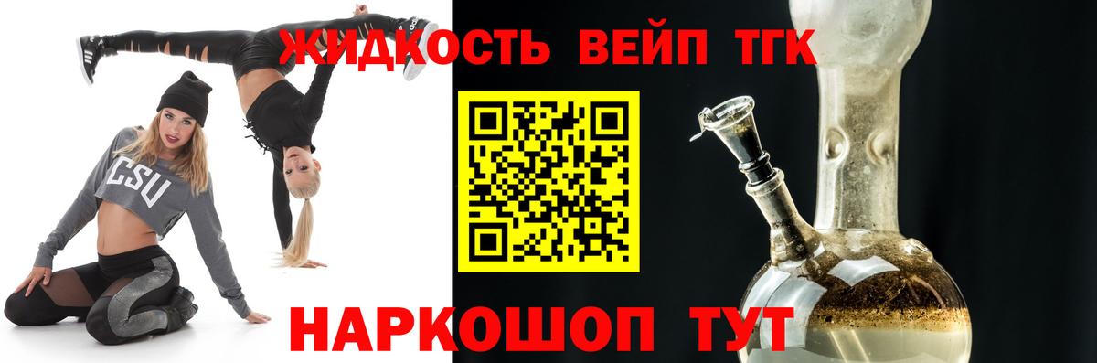 ТГК гашишное масло  Вход с VPN  Оренбург 