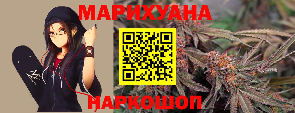 Марихуана MAZAR Оренбург