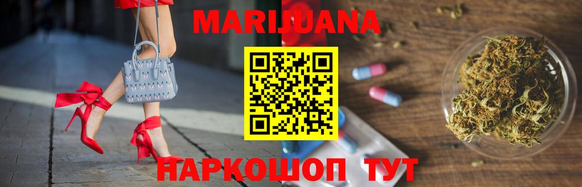 Оренбург  Бошки Шишки Bruce Banner  Бошки марихуана ГИДРОПОН  Вход с VPN  Конопля конопля 